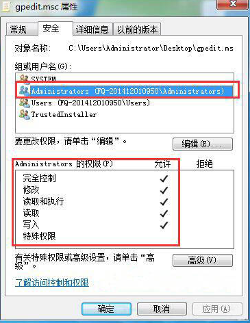 电脑无权限打开组策略怎么办 无权限打开组策略的解决方法