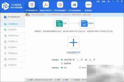 caj转mobi电子书转换技巧