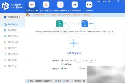 CAJ转MOBI技巧分享