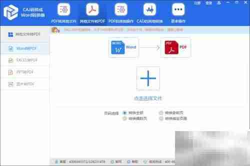 caj转mobi电子书转换技巧