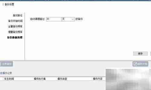 电脑文档增量备份方法