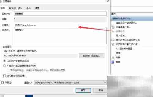 电脑文档增量备份方法