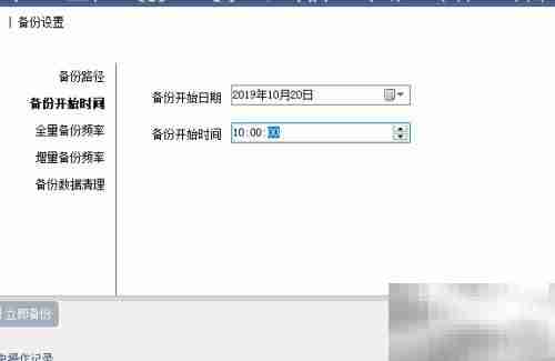 电脑文档增量备份方法
