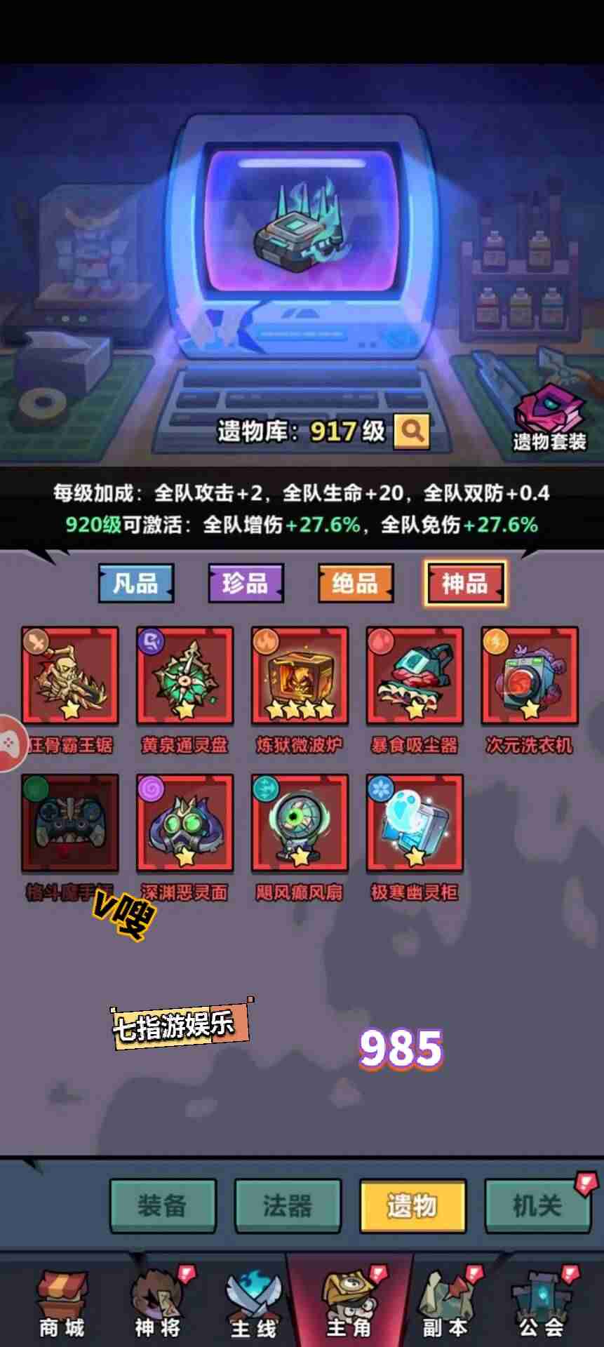 妖怪金手指新手开局攻略