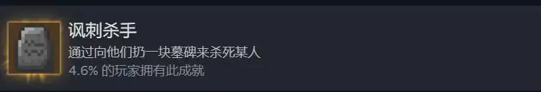 《迷城陆区》冷门成就解锁条件