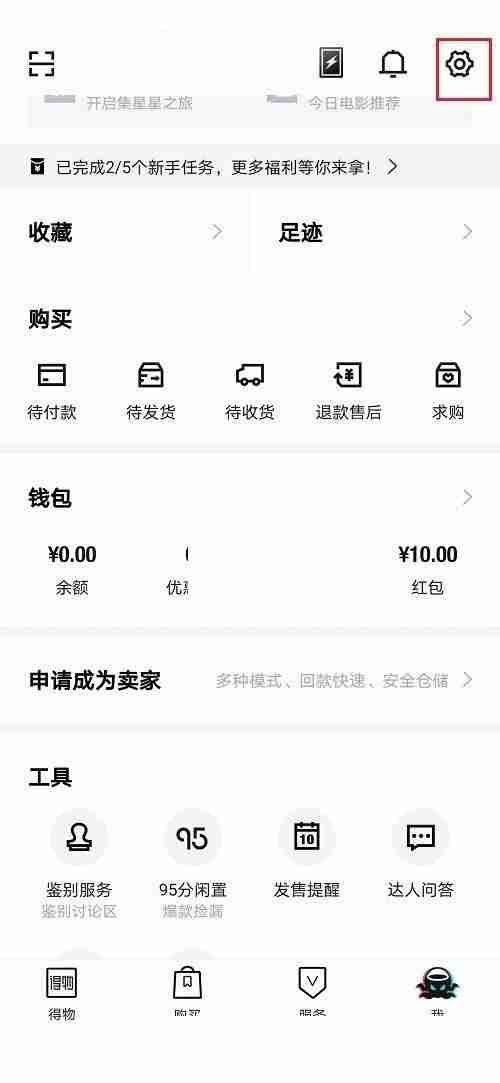 得物手机号怎么解绑