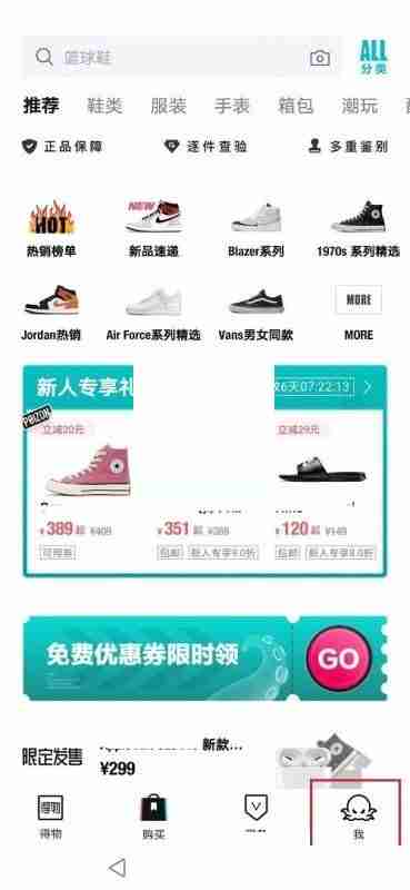 得物手机号怎么解绑