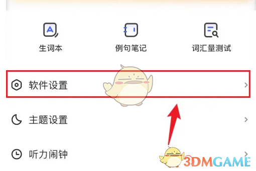 《每日英语听力》调语速方法