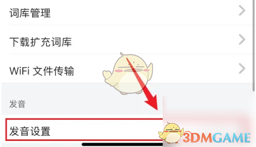 《每日英语听力》调语速方法