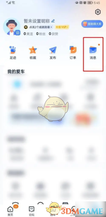 汽车之家群聊加入教程
