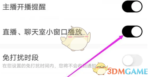 《他趣》小窗口播放教程