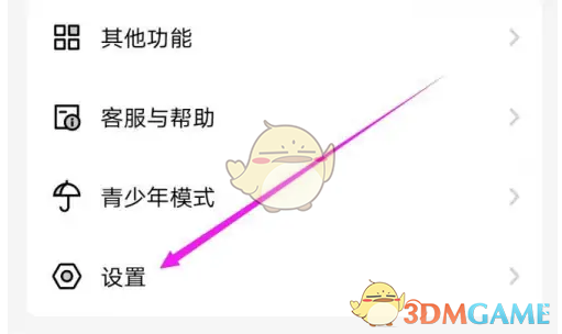 《他趣》小窗口播放教程