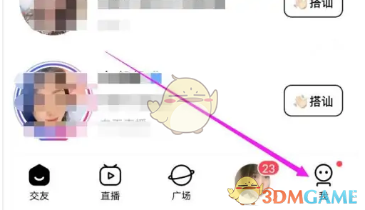 《他趣》小窗播放设置教程