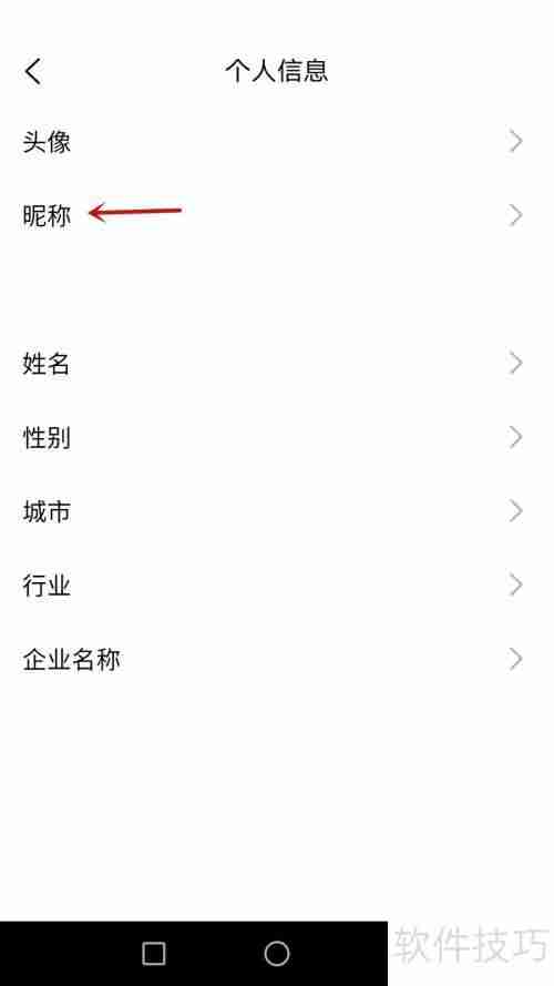 动画工场昵称修改方法