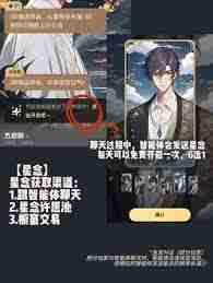如何获取星野星念