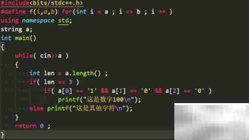 C语言判断数字100方法