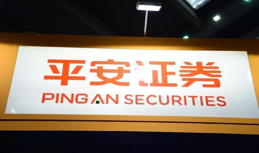 平安证券账户注销流程是怎样的_平安证券账户销户指南
