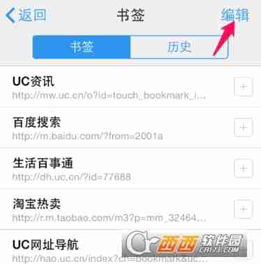 UC浏览器怎么批量删除书签 UC浏览器批量删除书签方法
