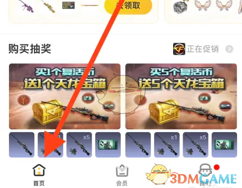 掌上道聚城补签卡怎么换