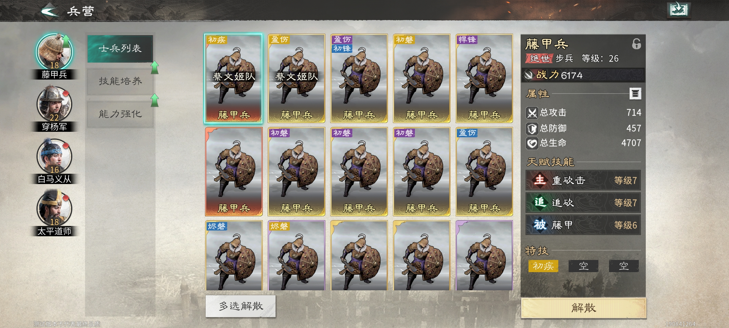 《三国：天下归心》新手攻略