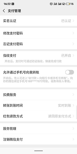 《有妖气漫画》关闭自动续费方法
