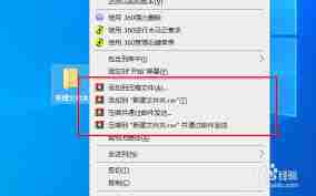 winrar如何层叠右键菜单