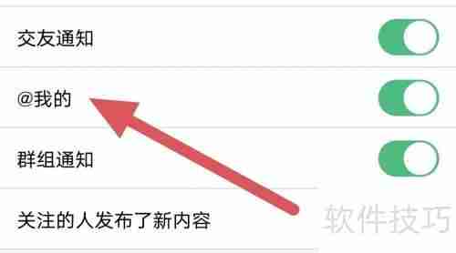 启众网如何开启@我的功能