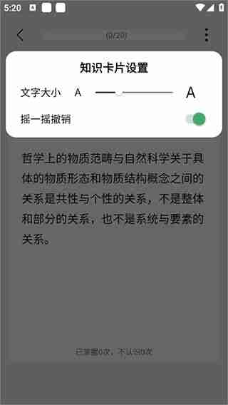 万题斩app使用说明