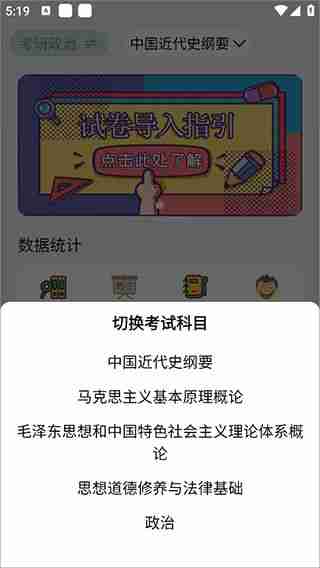 万题斩app使用说明