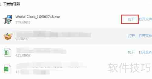 数字时钟Word Clock下载指南