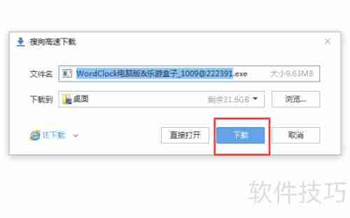 数字时钟Word Clock下载指南