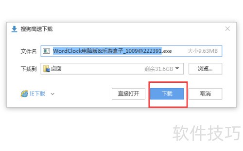 Word Clock数字时钟下载教程