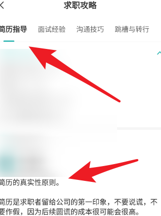 Boss直聘的求职攻略？Boss直聘求职攻略的详情介绍