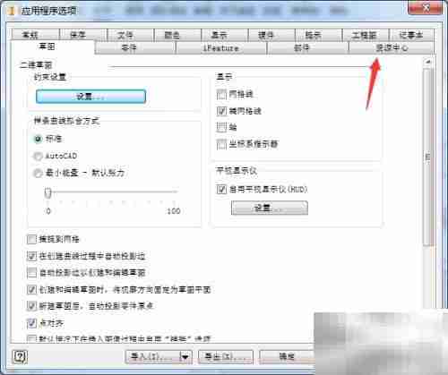 Inventor Professional 2017标准设置指南