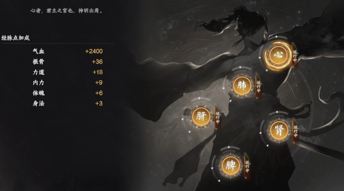 《下一站江湖2》真力值作用介绍