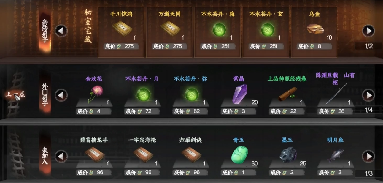 《下一站江湖2》真力值作用介绍