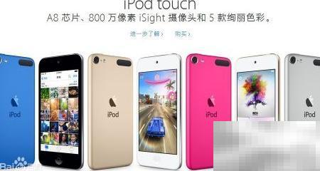 iPod Touch刷安卓系统详细教程