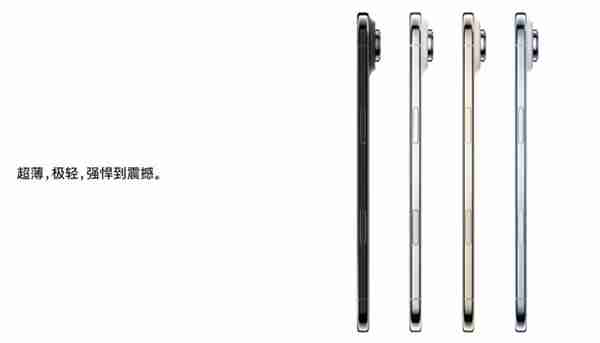 iPhone Air下月发售:苹果史上最薄机型