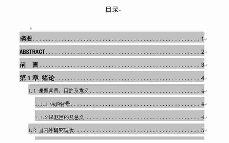 word2014怎么更新目录？word2014更新目录的方法
