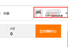 《pp视频》更改手机号方法