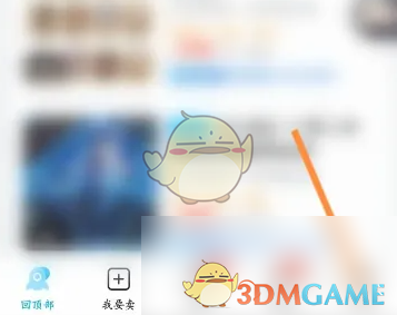 《交易猫》更换实名认证方法