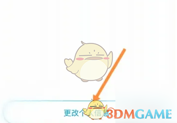 《交易猫》更换实名认证方法