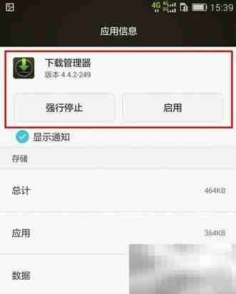 华为P8主题无法下载解决办法