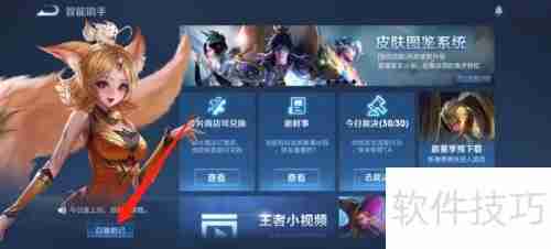 王者荣耀：如何培养顶尖游戏意识？