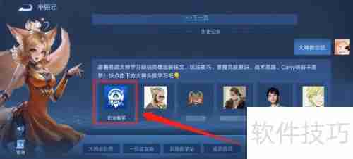 王者荣耀：如何培养顶尖游戏意识？