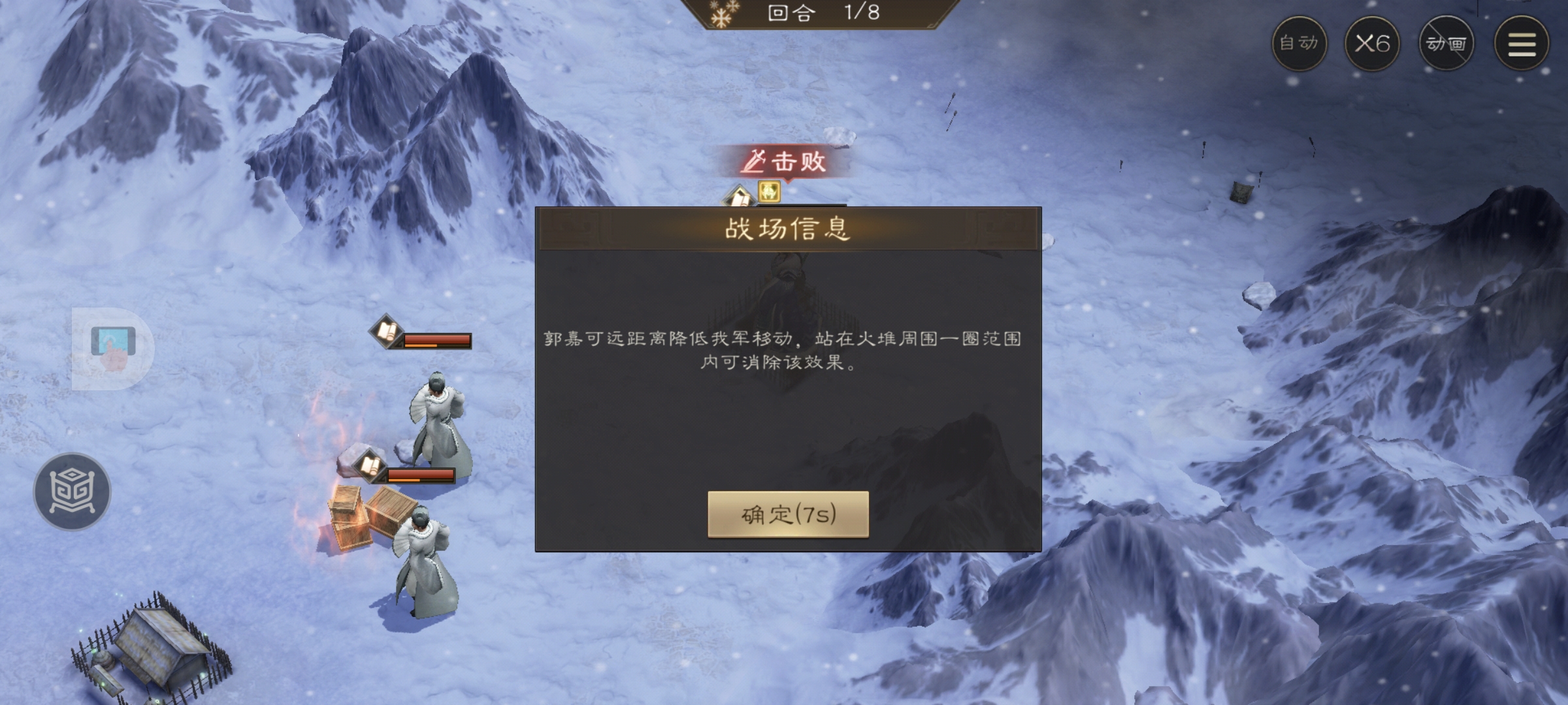 《新三国志曹操传》游历事件郭嘉之影攻略