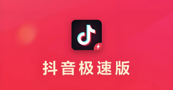 抖音极速版如何参与走路赚钱 抖音极速版健康活动的同步教程