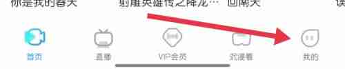 天翼超高清点击登录在哪里?天翼超高清点击登录查看方法