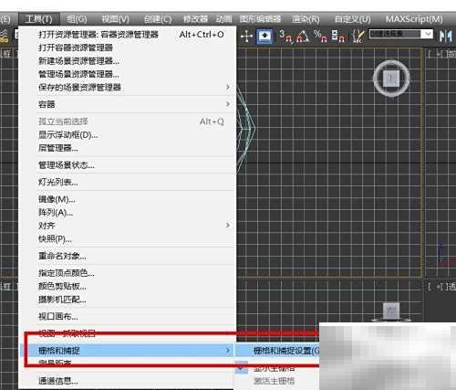 3ds Max标准栅格捕捉设置详解