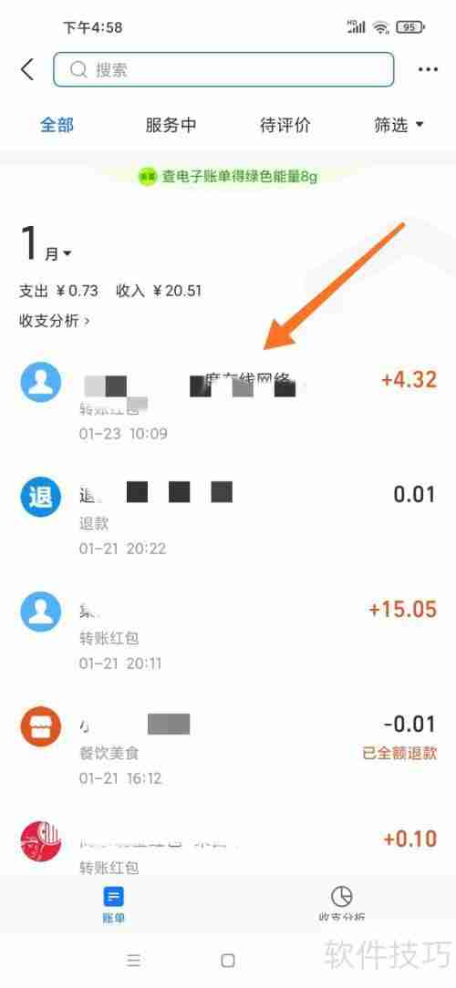 如何通过商家订单号查询系统追踪物流信息